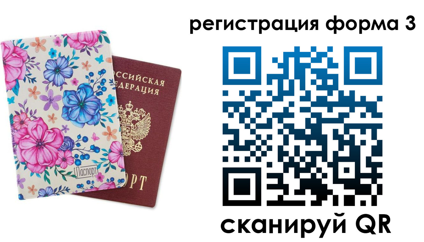 прописка гарантия в Боровске