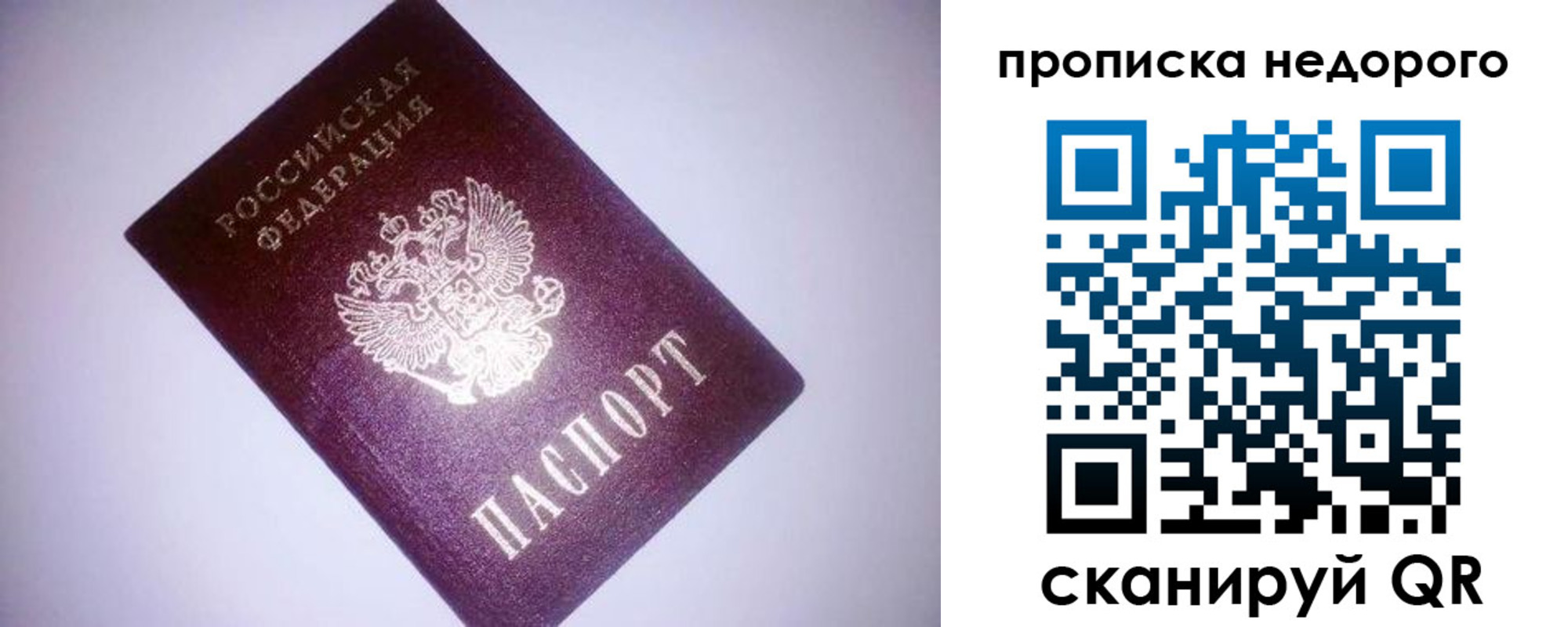 прописка для школы в Боровске