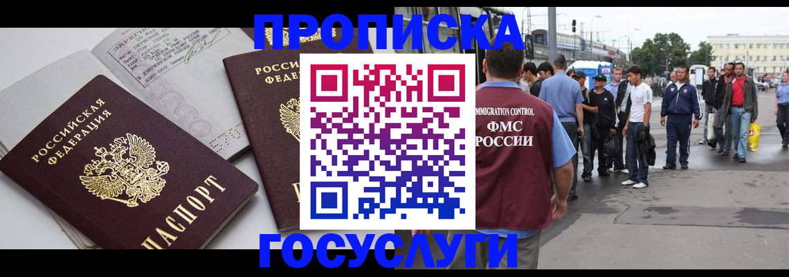 временная регистрация в квартире в Боровске