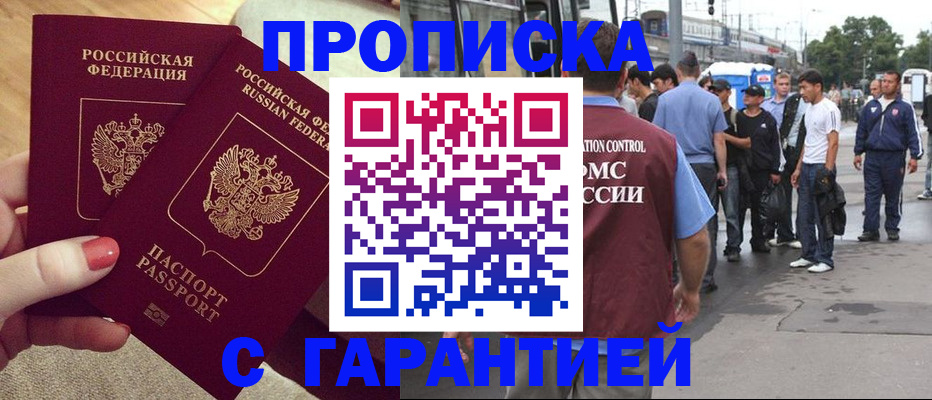 временная регистрация собственник в Боровске