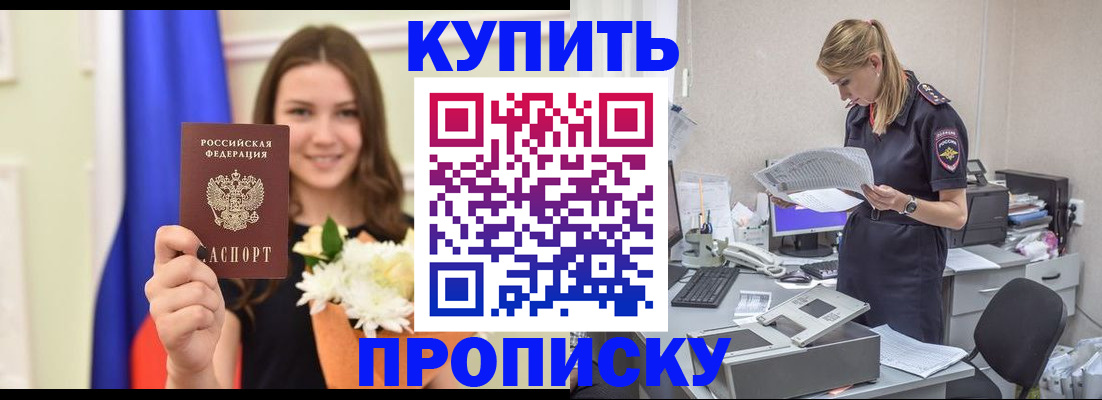 временная регистрация в квартире в Боровске