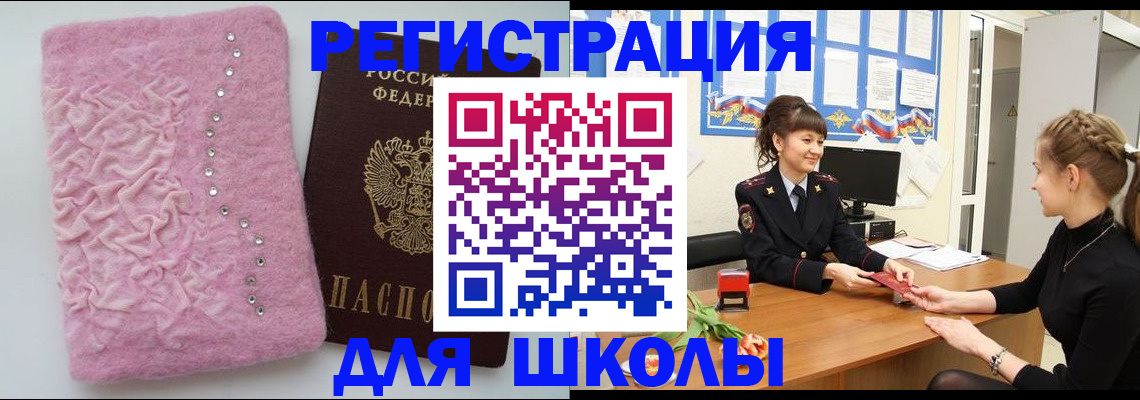 где прописаться в Боровске